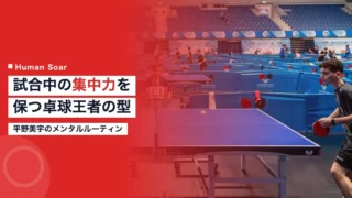hirano miu mental routine