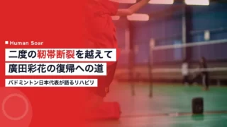 hirota acl comeback