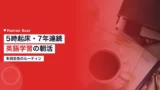 honda keisuke morning routine