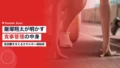 飯塚翔太が明かす食事管理|短距離を支えるエネルギー補給術 14 iizuka shota sprint diet