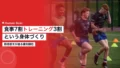 稲垣啓太が実践する食事7割トレーニング3割の身体づくり 19 inagaki keita nutrition ratio