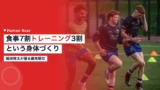 inagaki keita nutrition ratio