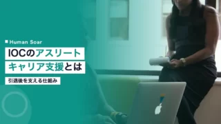 ioc athlete career support program 2
