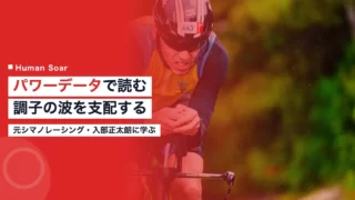 iribe shotaro power data