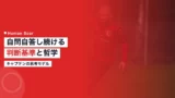 itakura ko strength 1