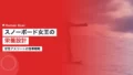 iwabuchi reira nutrition