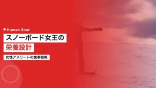 iwabuchi reira nutrition