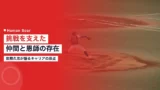 iwakuma hisashi challenge origin