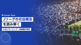 j league revenue structure