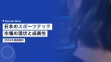 japan sports technology market