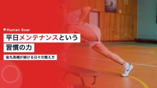 kanamaru weekday routine