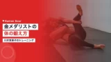 kawai yukako training