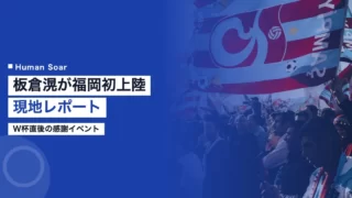 kcp itakura fukuoka 2026
