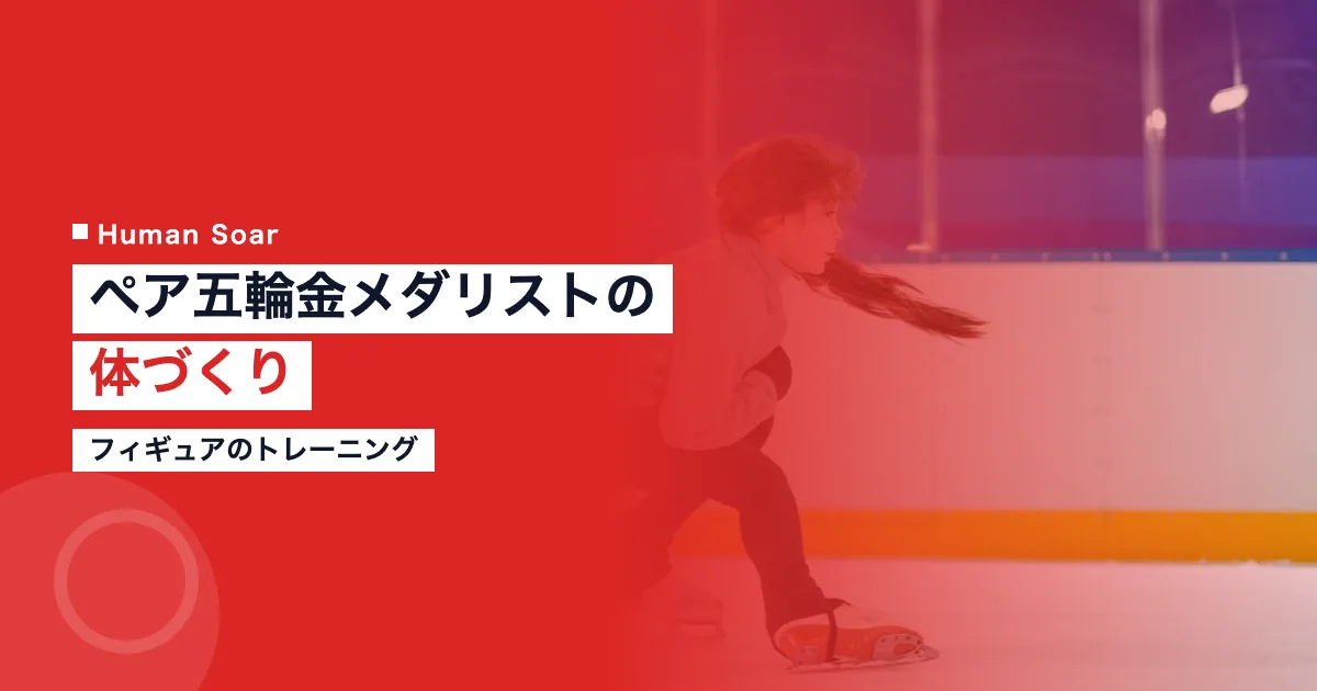 木原龍一の体づくり