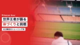 kitaguchi training 1