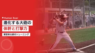 kiyomiya kotaro training