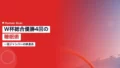 小林陵侑の睡眠術|W杯総合優勝4回を支えた一流ジャンパーの休息法 16 kobayashi ryoyu sleep 1