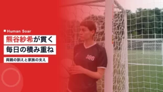 kumagai saki daily habit