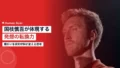 国枝慎吾が9歳で車いす生活になった記憶を力に変えてきた思考 14 kunieda shingo mindset research