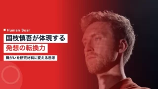 kunieda shingo mindset research