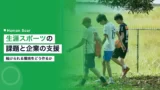 lifelong sports challenges