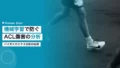 machine learning biomechanics acl injury prevention 2