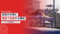 マフチクが試合の合間に寝袋で仮眠するルーティンとその理由 18 mahuchik nap routine