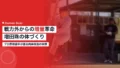 masuda tama weight gain