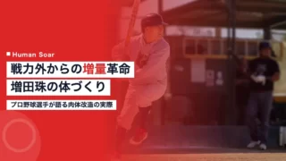 masuda tama weight gain