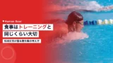 matsuda takeshi food training