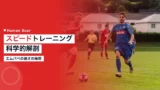 mbappe training speed