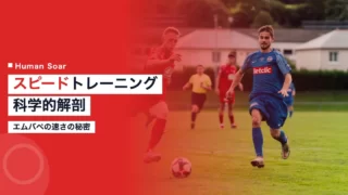 mbappe training speed