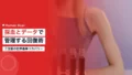 三笘薫のリカバリー:採血とデータで管理する世界基準の回復術 14 mitoma kaoru recovery