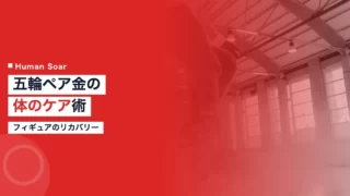 miura riku recovery 1