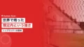 三浦龍司が世界慣れの中で培った想定内という強さの正体 17 miura world experience mind