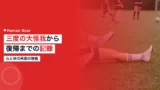 miyaichi ryo injury mindset 1