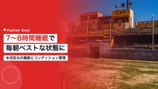 mizunuma kota sleep condition