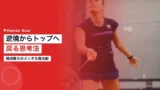 momota kento mental