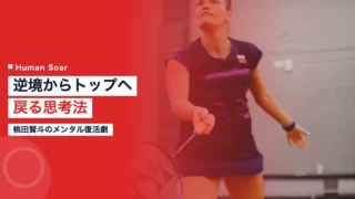 momota kento mental