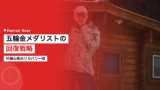 murase kokomo recovery
