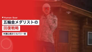 murase kokomo recovery