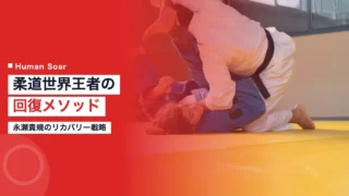 nagase takanori recovery