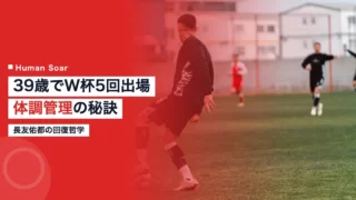 nagatomo sleep 1