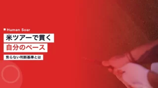 nakajima own pace