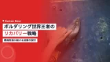 narasaki tomoa recovery