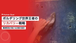 narasaki tomoa recovery