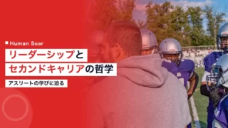 narita leadership transition 1