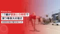 17歳成田実生が家族との時間で保つ等身大の強さ 14 narita mio family sunday