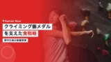 nonaka miho nutrition