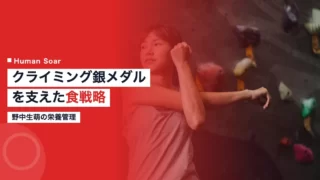 nonaka miho nutrition